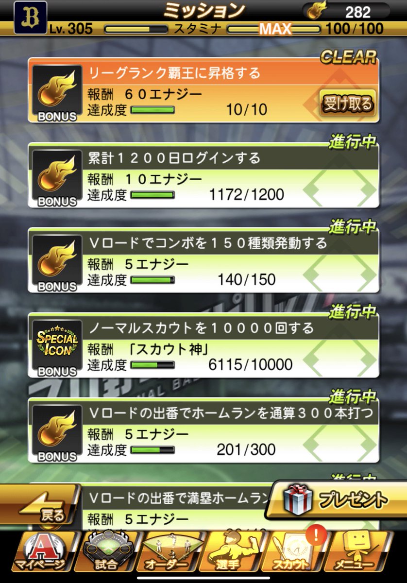 ようやくリーグ勢デビュー出来ました