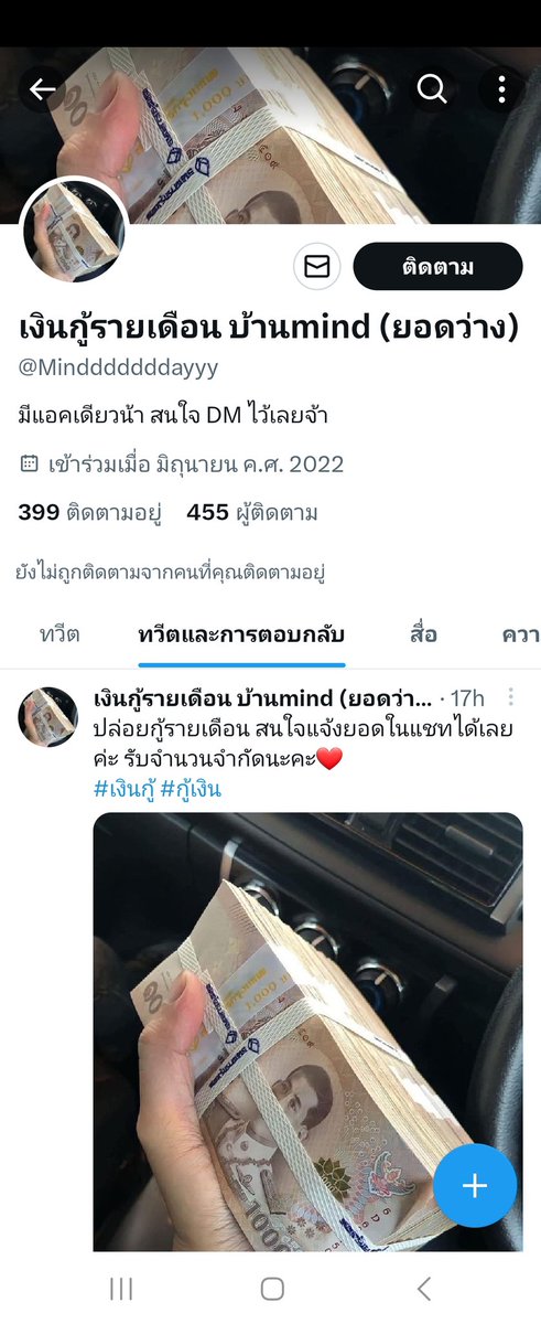 pungandpie's tweet photo. เตือนภัย!! หลอกลวงปล่อยกู้ มีมัดจำ แต่ไม่ได้เงิน อย่าปล่อยให้คน���บบนี้อยู่ได้บนสังคม #เงินกู้ #หลอกโอนเงิน #หน้าม้า #เตือนภัย #กู้เงินออนไลน์ https://t.co/ByRtMOaf8r