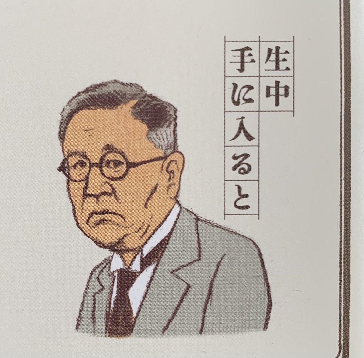 5月1日は「語彙の日」。 先日のNHKの西村賢太特集を見ても思ったけど、語彙力なしにあの文体は作れない。 というわけで新潮文庫『文豪の凄い語彙力』より。