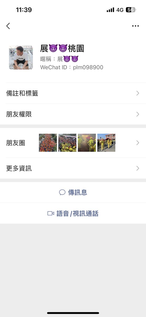 qw528714's tweet photo. @liojngzhn1 @zhen89_1111 可憐的小孩
吃藥不付錢
只會在推特約女生？ https://t.co/dzRSXGCvnh