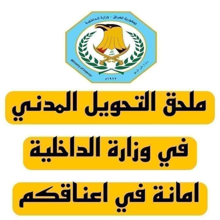 ttoo_ali's tweet photo. @AlshykhJwky @nourialmalikiiq @HushamHamad https://t.co/DdRfqUuXV7