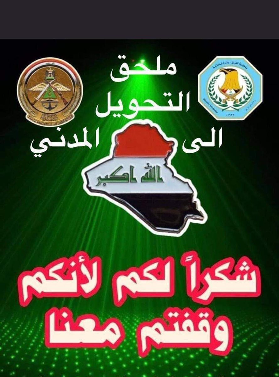 ttoo_ali's tweet photo. @AlshykhJwky @nourialmalikiiq @HushamHamad https://t.co/nVW1JzDoNe