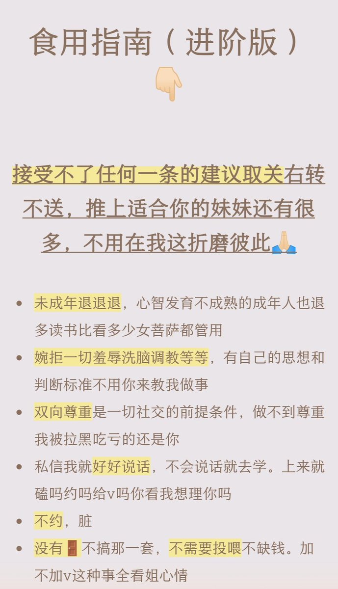 xixilynch's tweet photo. 放个最新版置顶希望蝻人远离我🙏🏻 https://t.co/6EJiYa39Lk