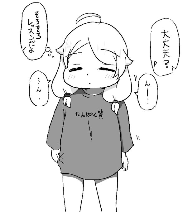 がんばれこずえ🛌