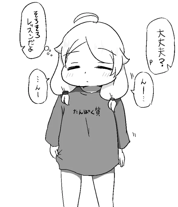 がんばれこずえ🛌