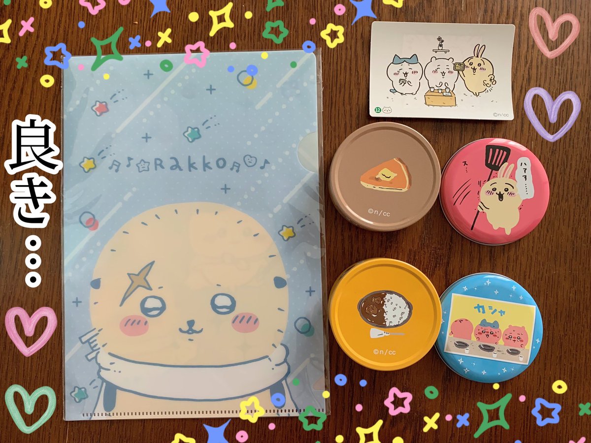 chiikawaekisu's tweet photo. そして昨日の #ちい活 報告🌈
#お菓子ファイルパック ラッコ先生♡裏面にちいハチも載ってて可愛い😍
#ちいかわはなびセット
#プチキャン3 は被らず出た♡カレー🍛のやつ欲しかったからウレシッ♡
地元帰省…地元もなかなかのいなかっただけど、ちいかわ豊富でサイコーッ🙋‍♀️💫 https://t.co/yfAqogtoQj