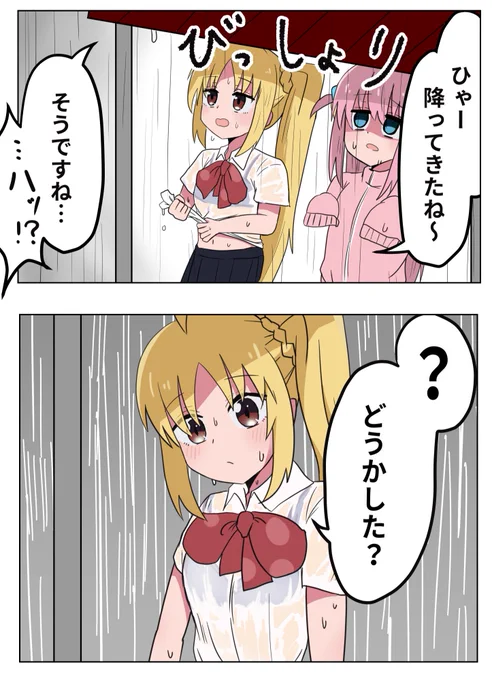 #ぼっち・ざ・ろっく ぼっちちゃんこういうとこある