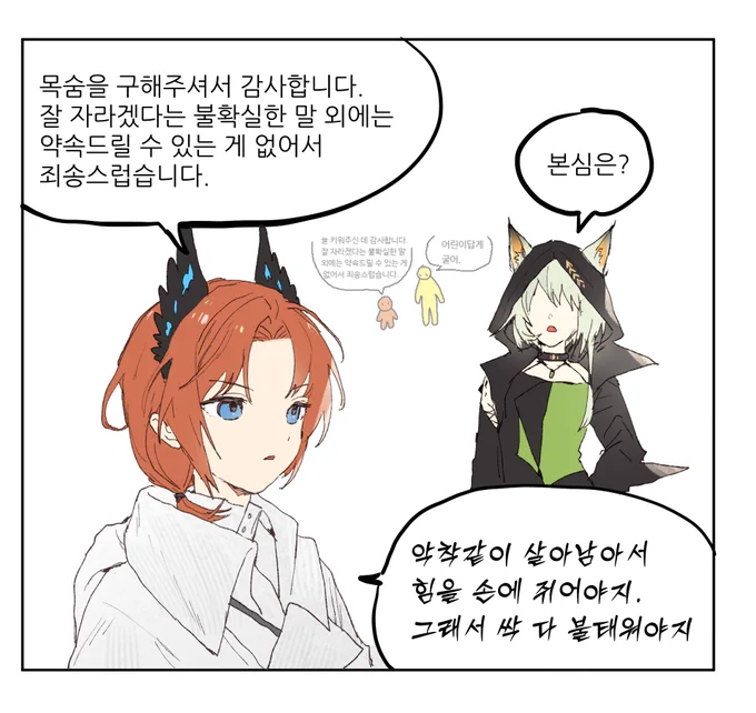 #明日方舟
