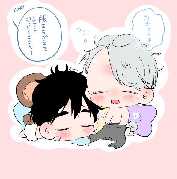 目があかないの🐻🐰