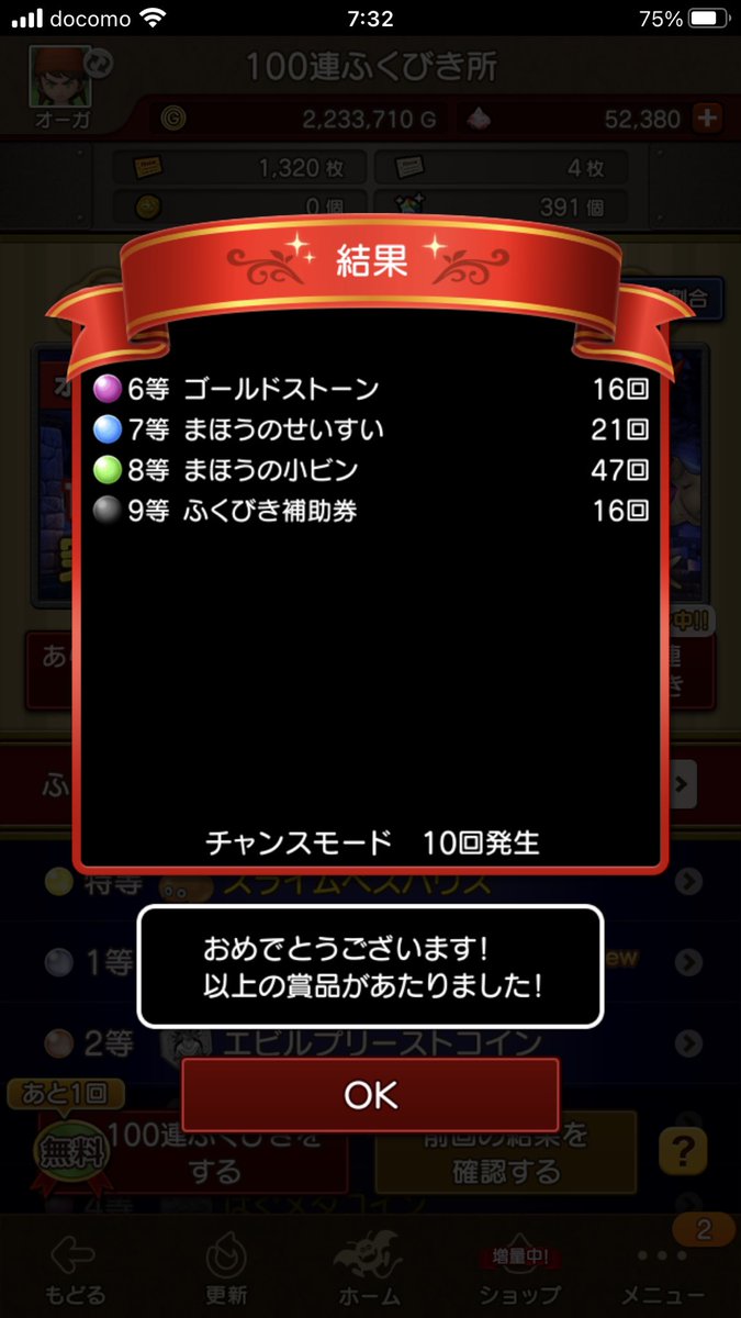 うちのサブちゃん、福引き運悪い選手権があったら優勝できそう…