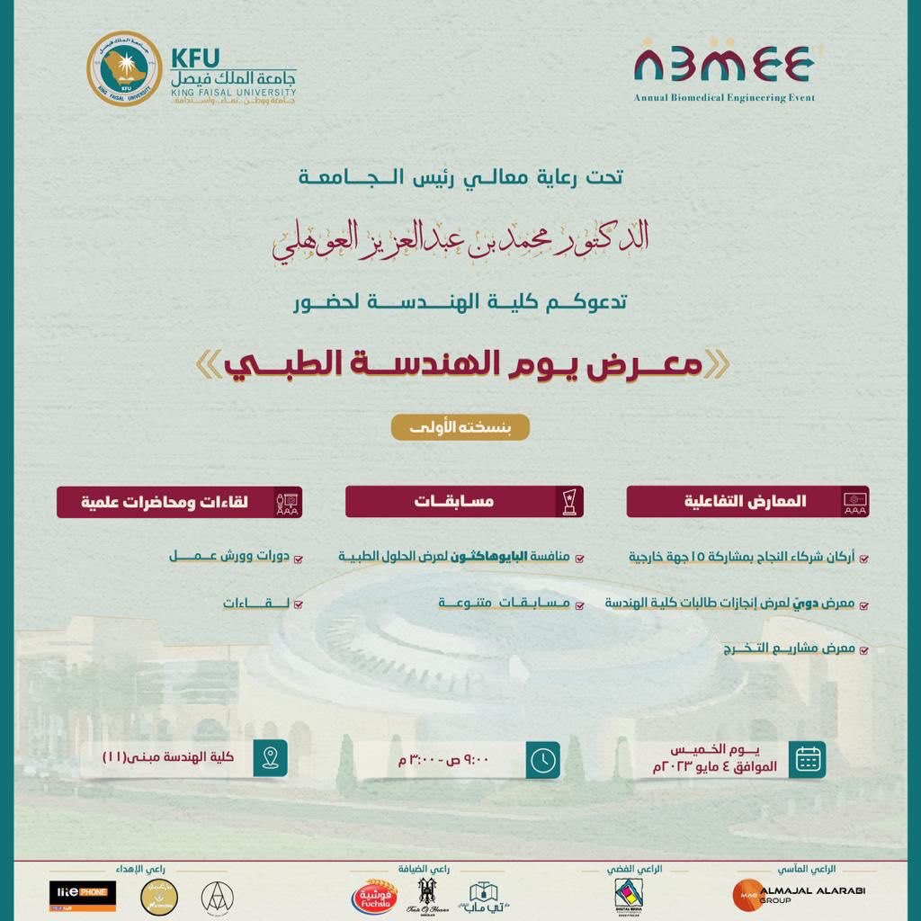 CoEngg_KFU's tweet photo. تحت رعاية معالي رئيس الجامعة يسر كلية الهندسة دعوتكم لحضور:
معرض يوم الهندسة الطبي في نسخته الاولى

بمشاركة نخبة من الجهات الخارجية ذات الصلة بمجال الهندسة الطبية الحيوية✨

#ABMEE https://t.co/Nfff9913u5