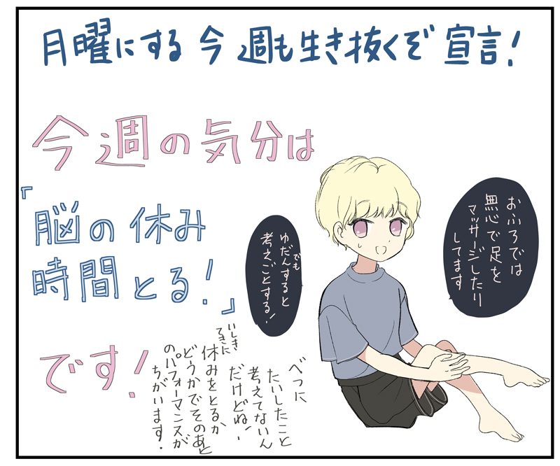 おはようございます！
もう5月！！！はやい！

ちなみに私は仕事柄ゴールデンウィークはお休みという概念がなく、これを乗り越えたら電車すく、という認識でした😅
#コルクラボマンガ専科
#今週のanten https://t.co/weDTID3TIw