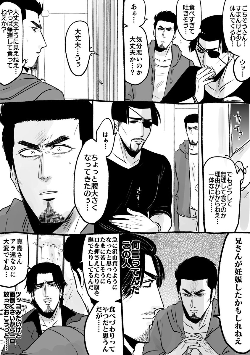 すれ違う桐真 