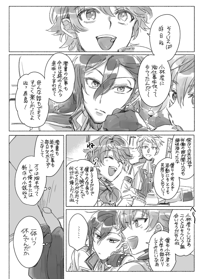 【文ある】名前なんてなかった話① ただそれだけでよかったはずなのに しが&たきじの師弟のお話 ※ご本家表現有