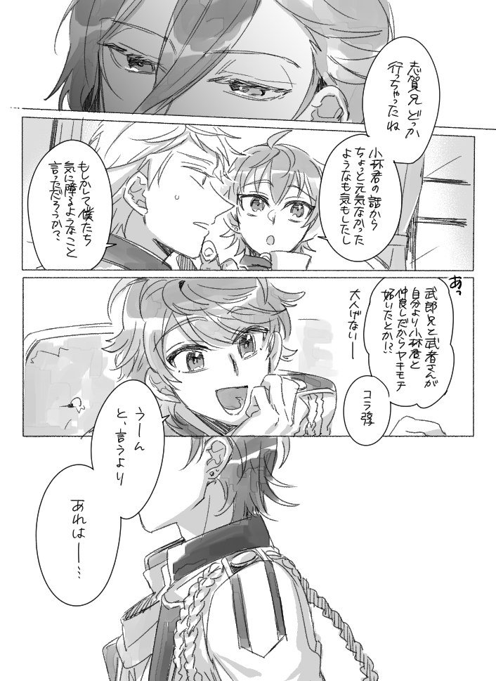 【文ある】名前なんてなかった話① ただそれだけでよかったはずなのに しが&たきじの師弟のお話 ※ご本家表現有