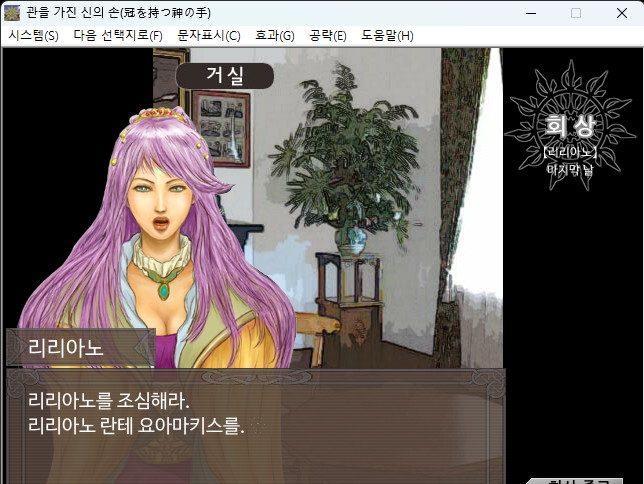 아 여왕님 3인칭 줄래 귀여운데... 그것도 그렇지만 저 리탄트가 빠진 사람으로서의 리리아노가 나를 더 미치게함 이 찔러도 피한방울 안나올줄 알았던 사람이 이런 모습을 보여준다는게 그냥 눈으로 보고있어도 안믿김 내가.. 내가 이사람을 화나게했다! 나는 감정을 지배할수있다!