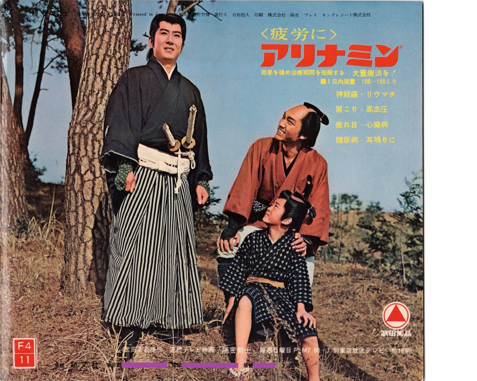 売り切り御免！】 平井一雄/村上一博 日本近代法学の巨擘 磯部