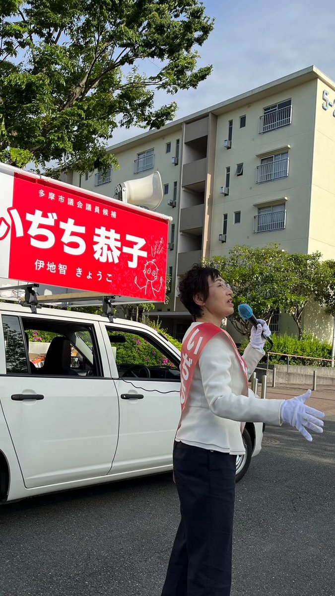kyoko_ijichi's tweet photo. 【多摩市議会議員選挙】
いぢち恭子、当確出ました。
たくさんの方のご協力とご支持のおかげです。
次の4年間、気合を入れ直してがんばります。 https://t.co/1kf09oqFkT