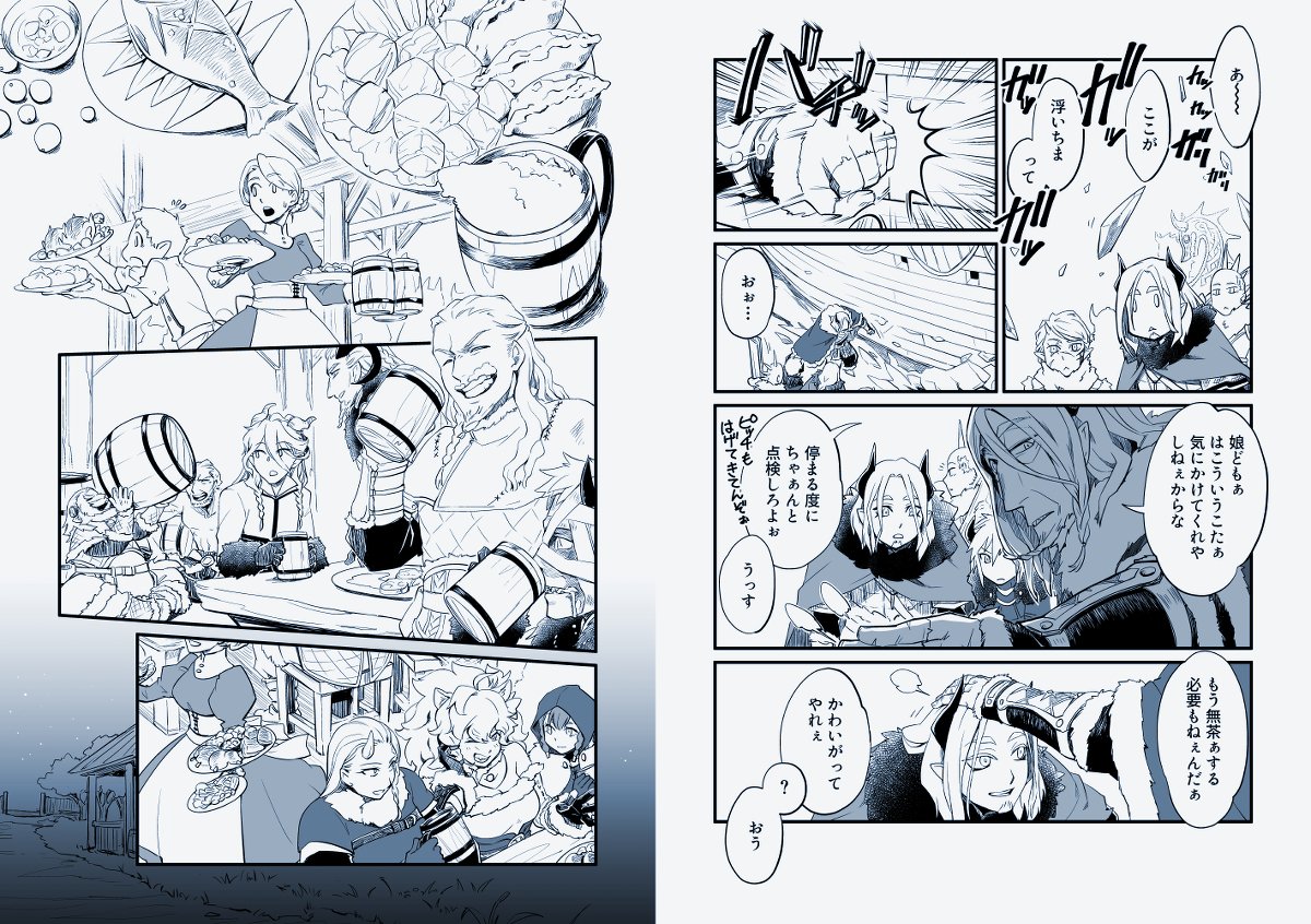 #交流漫画4枚で興味を持ってくれる方へ届け
口を開けば商売の話する社長ちゃんや、特等席でガキどもぉを見物するおじいちゃん楽しかったぜ。(もっと前のもあるけどちょっと恥ずかしいぜ 