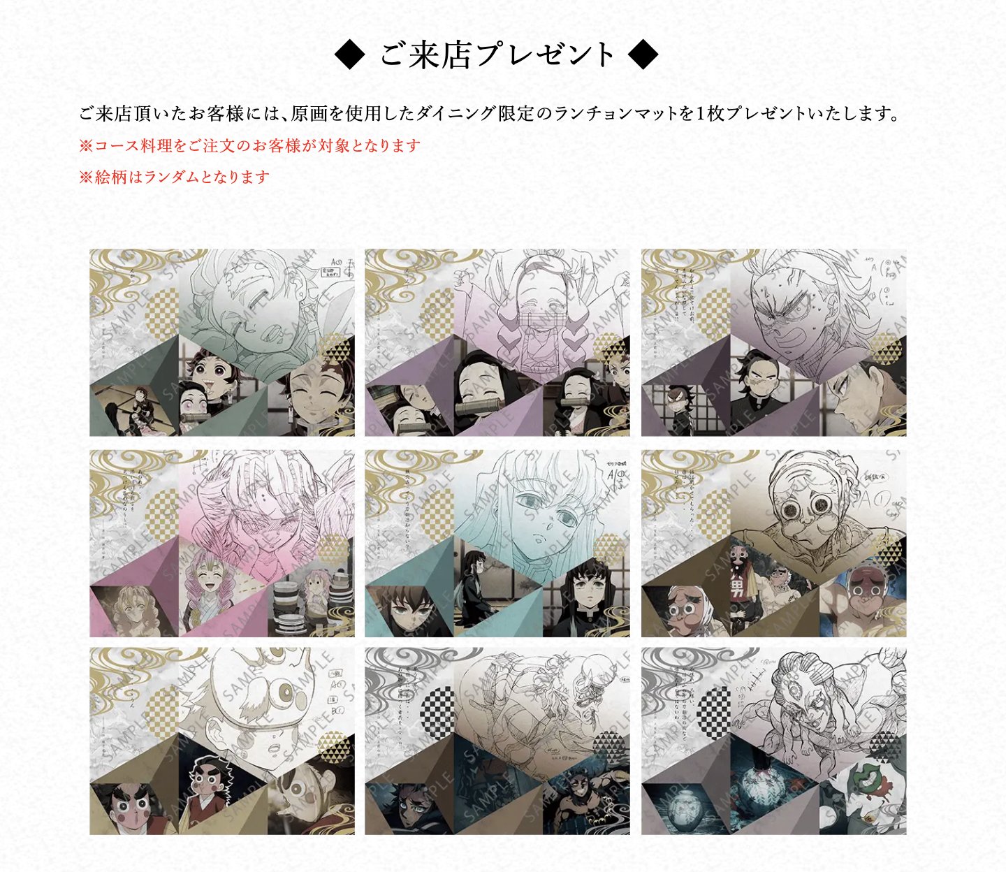 ufotable DINING على X: ufotable DINING على X: