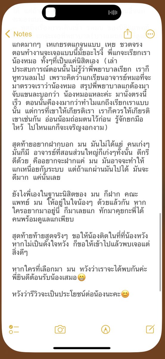 follforfight's tweet image. หมอ มน คับ