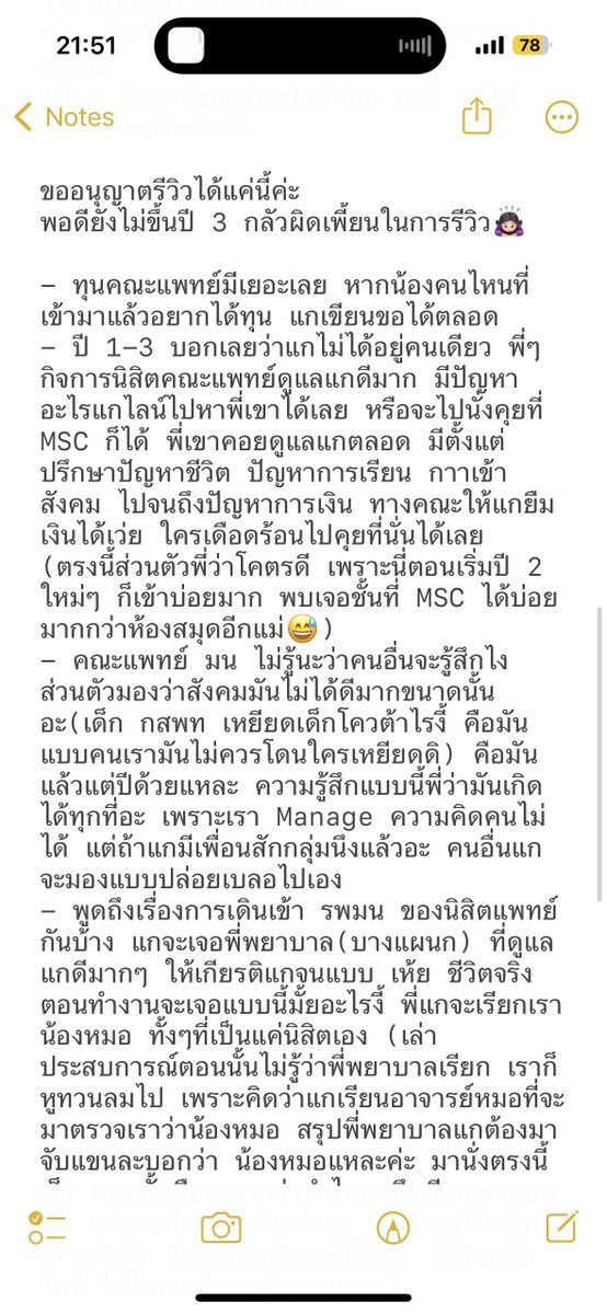 follforfight's tweet image. หมอ มน คับ