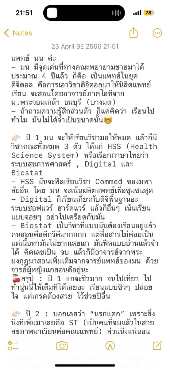 follforfight's tweet image. หมอ มน คับ