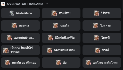 Overwatch_Thai's tweet photo. Soundboard ใน Discord ของ #OWTH มีให้กดเสียง #Lifeweaver ไลน์คำพูดภาษาไทยแล้วนะจ๊ะ ไปกดกันที่ https://t.co/DEufwLPOuC

#Overwatch2 
#Overwatch2xPhuwintang https://t.co/8IaZngpYAb