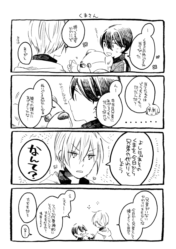 これは国広兄弟とぬいぐるみ https://t.co/lcWlCIR5cU