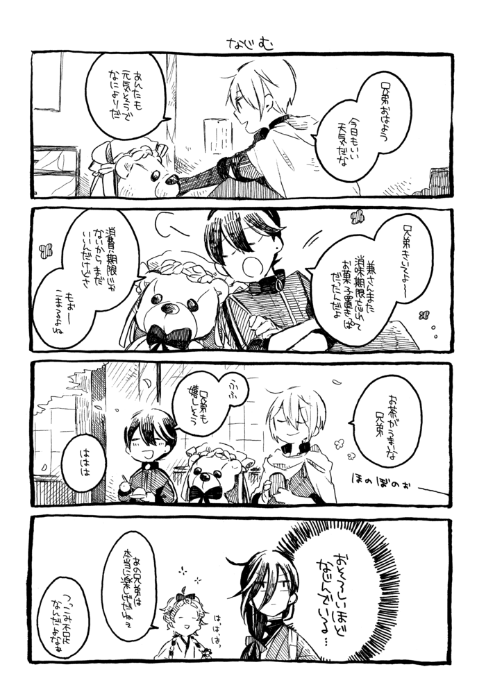 これは国広兄弟とぬいぐるみ https://t.co/lcWlCIR5cU