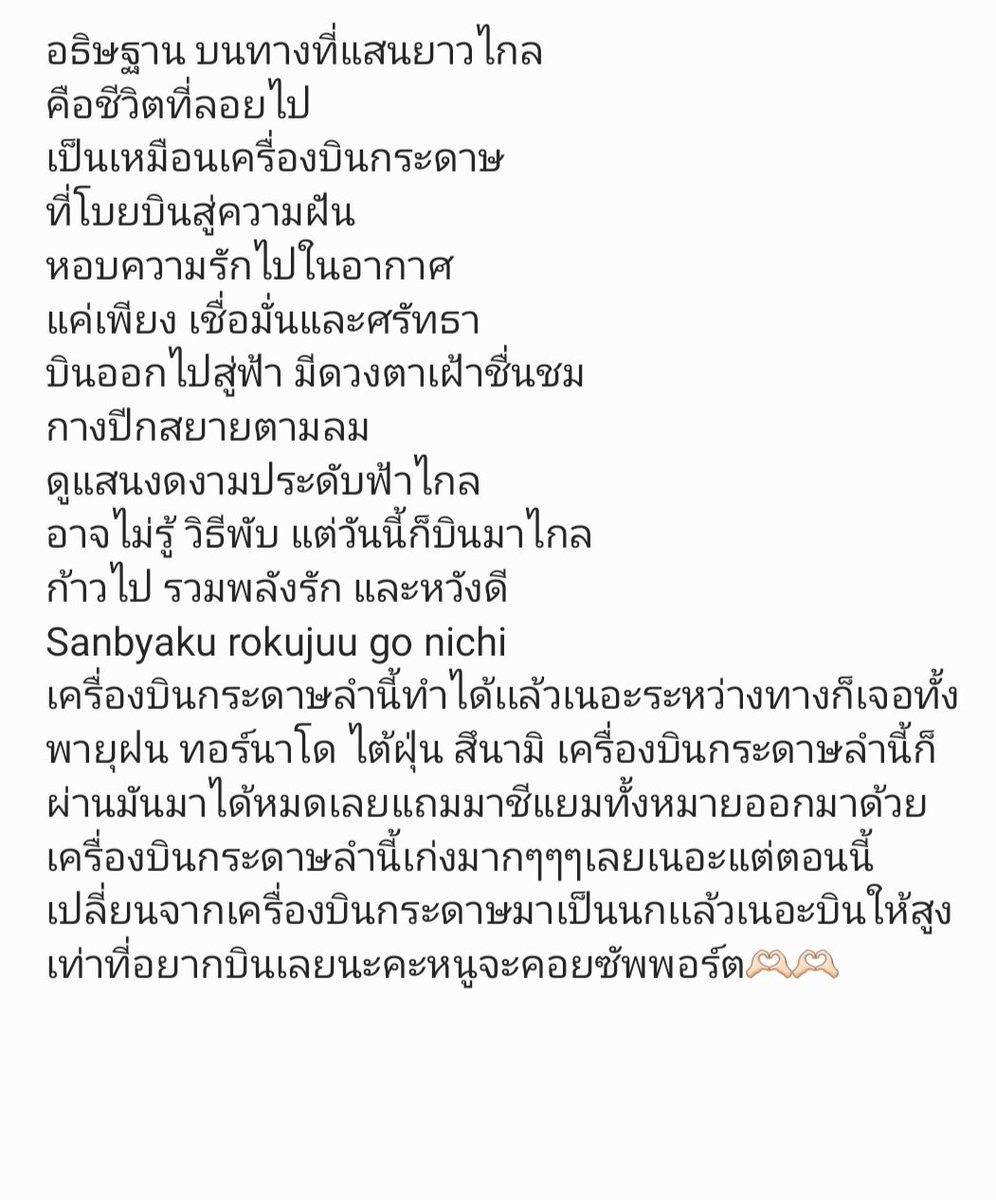 My__kammy's tweet photo. ครูพี่น้องนายหนูเขียนเรียงความมาส่งค่ะ!!!! @naninenai99 🫶🏻🫶🏻#INTO1高卿尘 #INTO1GaoQingchen #INTO1Nine_GraduationProject #AlwaysBe_INTO1NINE https://t.co/P5nYq65m9D