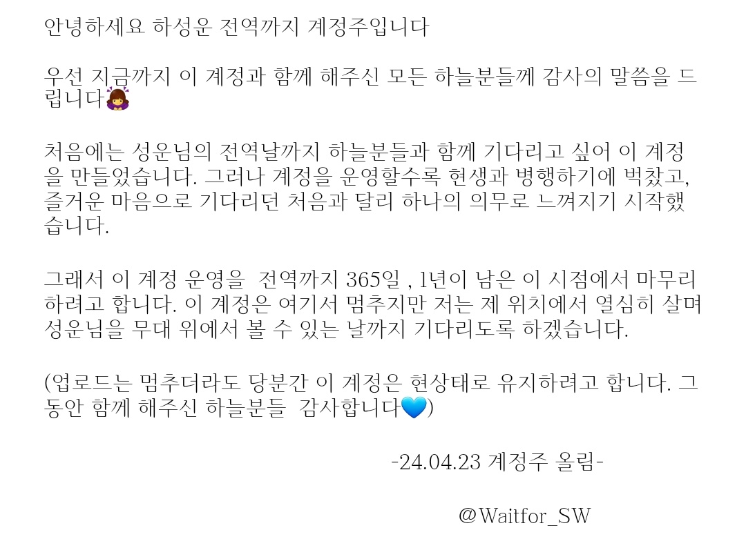Waitfor_SW's tweet image. 감사합니다 💙