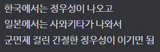 슬덩에서 국대 누구 뽑을 거냔 얘기 했더니
체셔님 왈