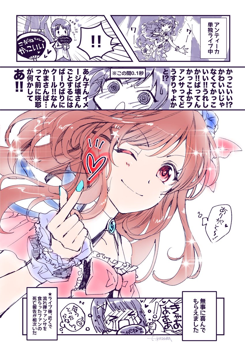 とりあえず前に描いた恋鐘ちゃん再掲!
シャニマス5周年おめでとう!
今日中に新しく描いたやつアップするぞがんばろう

#シャニマス5周年 
#シャニマス 
#月岡恋鐘
#シャニマスイラスト 