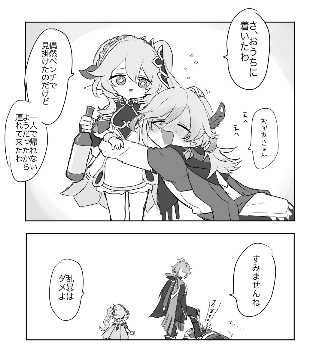 カベナヒ https://t.co/eiw0pPbUnE