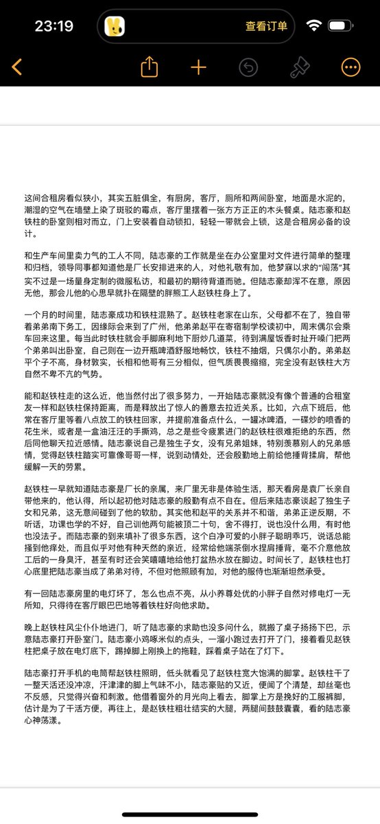 mumashachongji's tweet photo. 尝试写的小说《与胖熊工人的合租生活》
喜欢的话继续更新～
胖熊和高中生小胖的合租故事
Spank 调教 粗暴 温情～ https://t.co/PjdEkwAO6d
