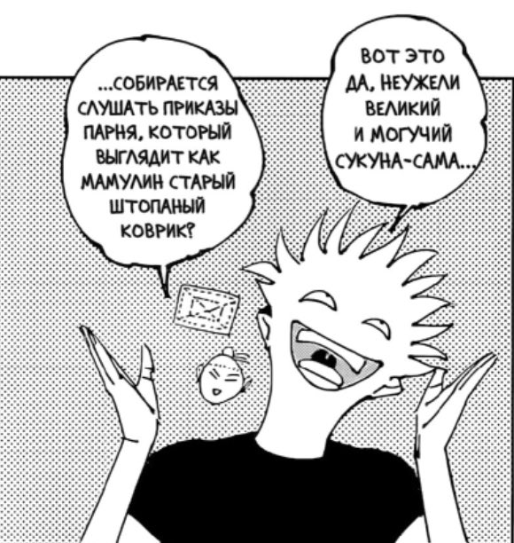v 🔨 on Twitter: "#JujutsuKaisen221 #JJK221 НУ КАКАЯ ЖЕ ОН СУКА 🤌 ...