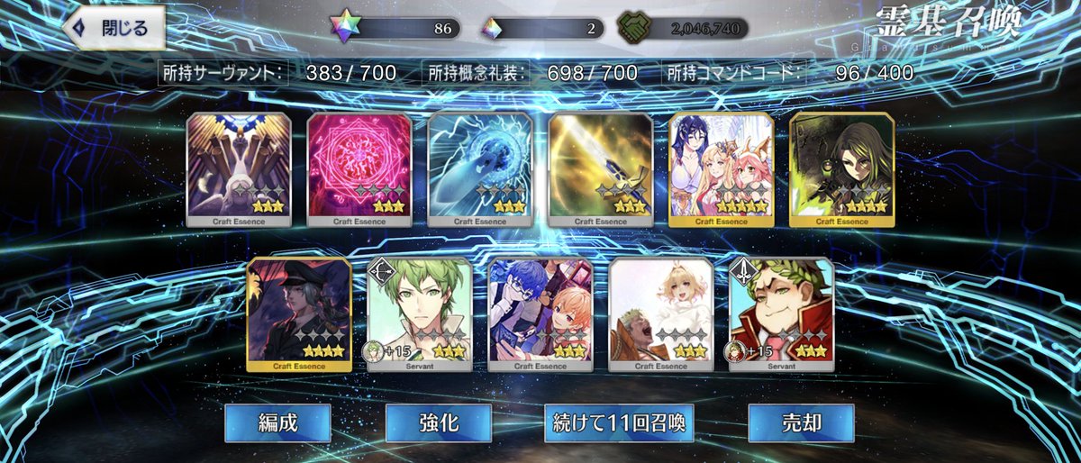 kanonlunar's tweet photo. 天井キタワー(TдT)
しかも、天井無かったら最低保証って
#FGO
#FGOACコラボ https://t.co/oYgocW6xlI