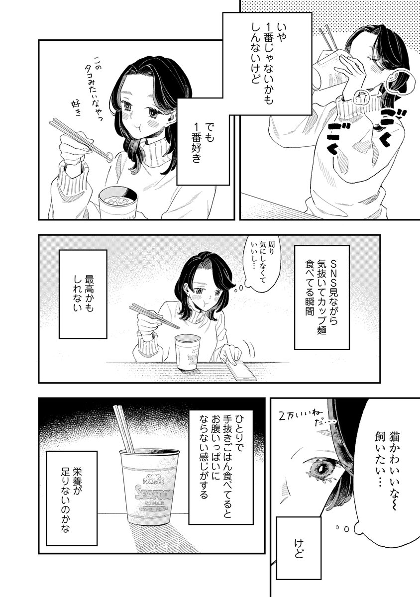 ひとりごはん行けないOLが●フレを作る話
(1/7) https://t.co/dvmMcJXzXw