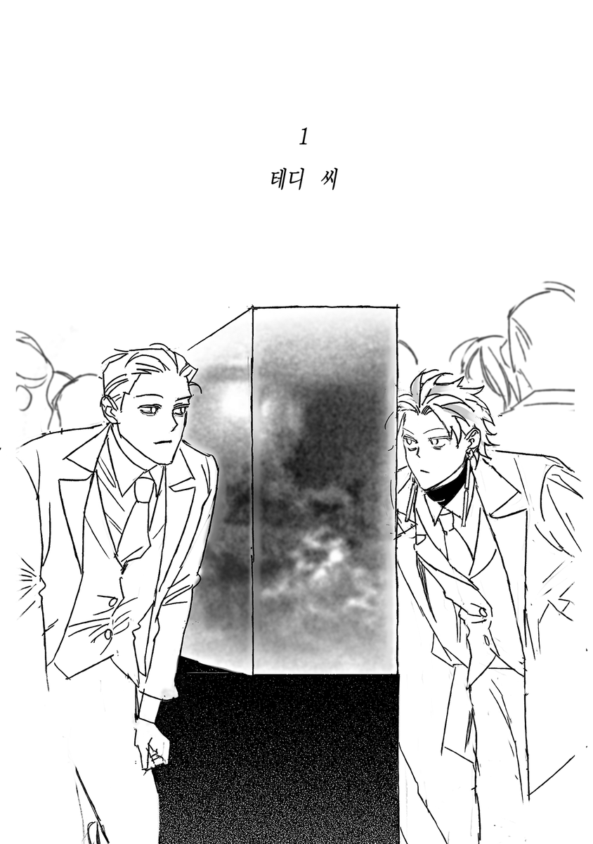 이것은 그리려다 영원히 미뤄진 만화의 첫장