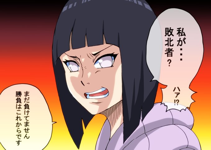 綱手様にイイネで負けてることが悔しかったようです。負けたら大変な事になるのになぁ🤔というわけでこの絵の分のイイネもプラスする形となります!頑張れヒナタ!
https://t.co/v1IvMrpeU3 