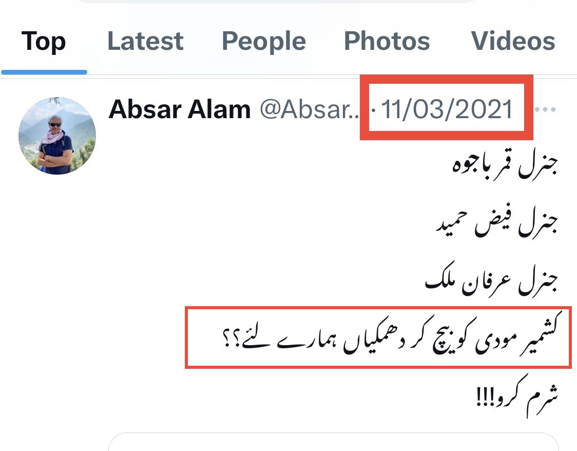 AbsarAlamHaider's tweet photo. دو ڈھائی سال پہلے کشمیر فروشی کا بھانڈا پھوڑنے پر مقدمات اور قاتلانہ حملہ کی ٹائم لائن 👇
** عمران خان اور جنرل باجوہ نے جولائی 2019 کے دورہ واشنگٹن میں کشمیر کا سواد کیا،
** واپسی پر تمام کابینہ نے عمران خان کا ائیر پورٹ پر استقبال کیا، 
** خان نے کہا لگتا ہے دوسرا ورلڈ کپ جیت کر آیا ہوں۔
** صرف 12 دن بعد مودی نے آئینی ترمیم کر کے کشمیر کو انڈیا کا حصہ بنادیا۔
** کئی ماہ تک نہ کوئی سیاسی جماعت بولی، نہ جج، نہ جرنیل، اور نہ ہی میڈیا ۔
** نیچے دئیے گئے 👇ٹویٹس میں،کشمیر فروشی کی سازش کا بھانڈا پھوڑنے اور عاصم باجوہ سے اربوں روپوں کی منی ٹریل مانگنے کے  “ سنگین جرائم” میں مُجھ پر غداری، بغاوت، سائبرکرائم اور آرٹیکل 6 کے تحت مقدمات درج ہوئے،
** سزا موت یا عمر قید ۔
** سنگین کیسز کے باوجود بھی جب میں چُپ نہ ہوا تو چند ہی دنوں بعد 20 اپریل 2021 کو مُجھ پر قاتلانہ حملہ ہو گیا تاکہ کشمیر فروشی پر زبانیں بند ہوجائیں۔ 
** لیکن مارنے والے سے بچانے والا طاقتور ہے۔ 
لا غالب اللہ 
1/3