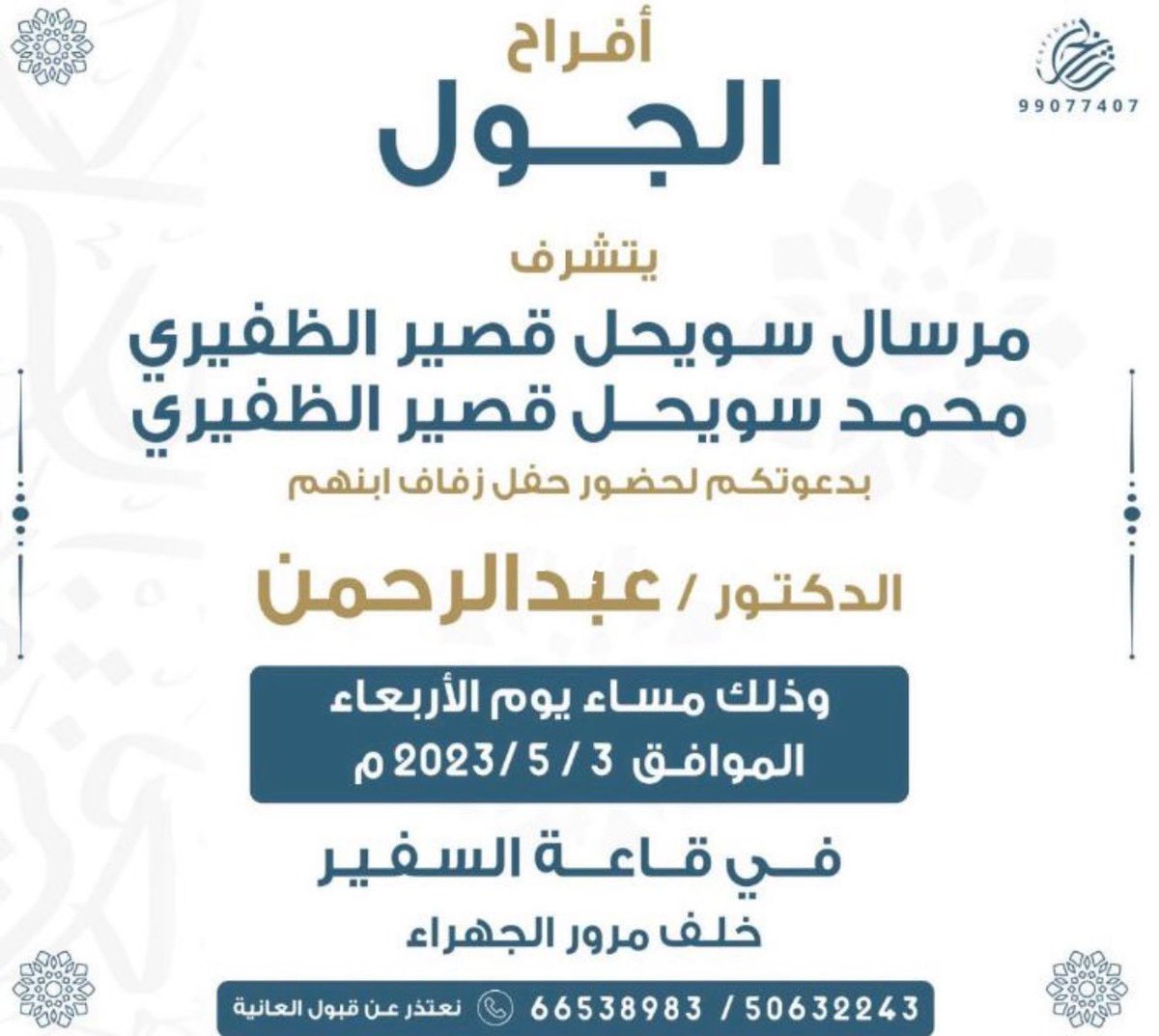 د.عايد مرسال الظفيري tweet media