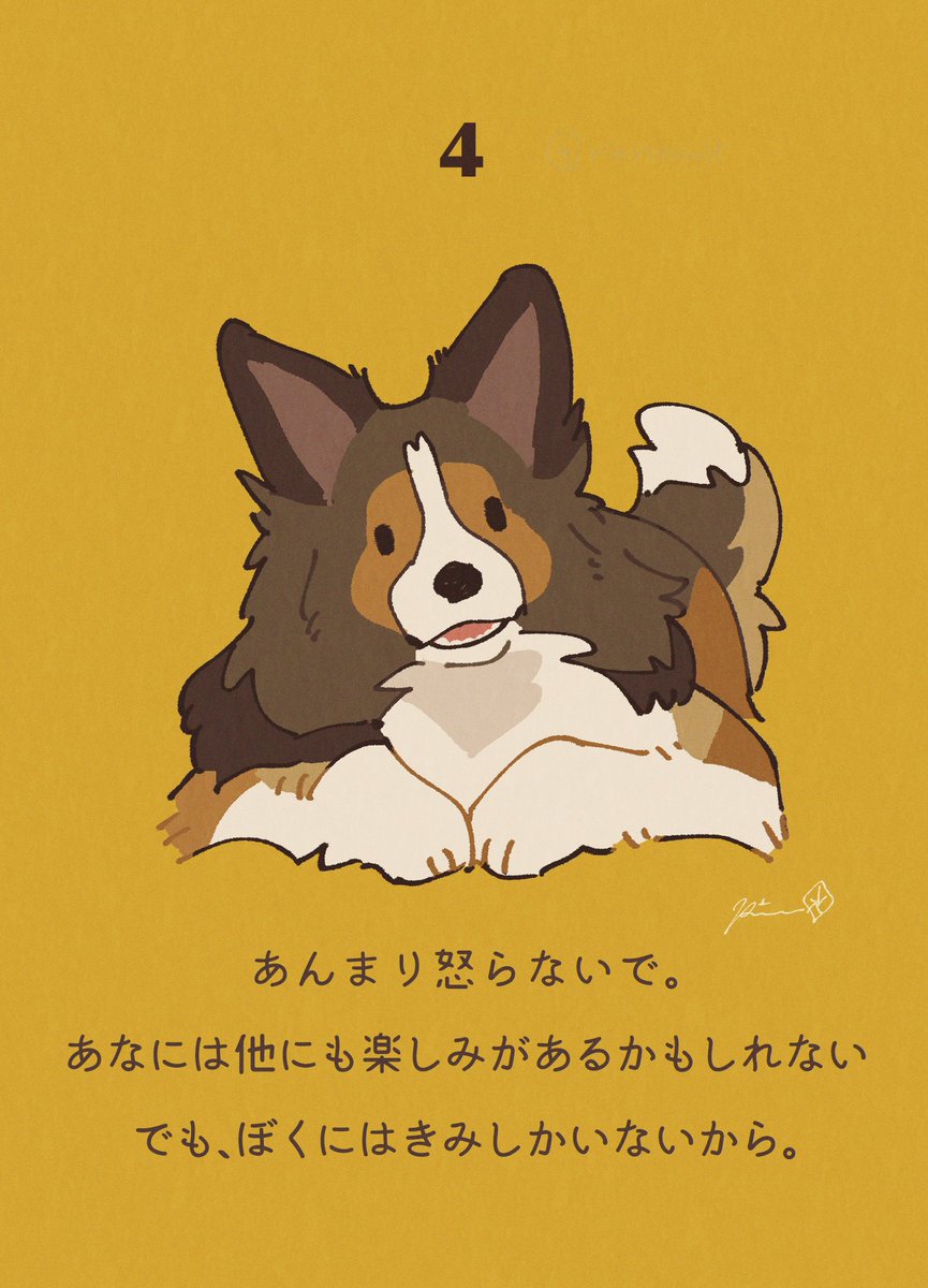 「犬の十戒(1/3)#WAWOOM 」|水谷霖のイラスト