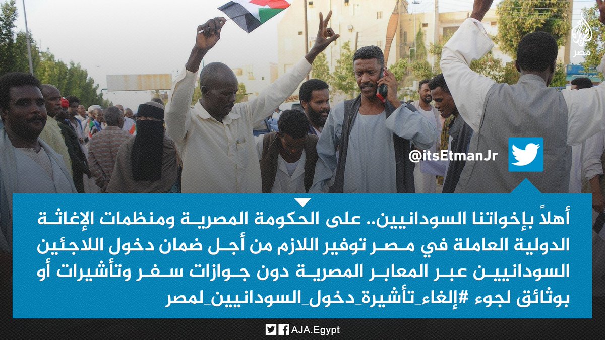 AJA_Egypt's tweet photo. ترحيب كبير من المصريين بالأشقاء السودانيين بعد الأحداث الجارية هناك وسط مطالبات بإلغاء التأشيرة عبر وسم #إلغاء_تأشيرة_دخول_السودانيين_لمصر https://t.co/zhUR58GS5d