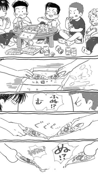 ぴざでもケンカする流花と洋三(?)
(みせいねんのいんしゅは禁止です) 