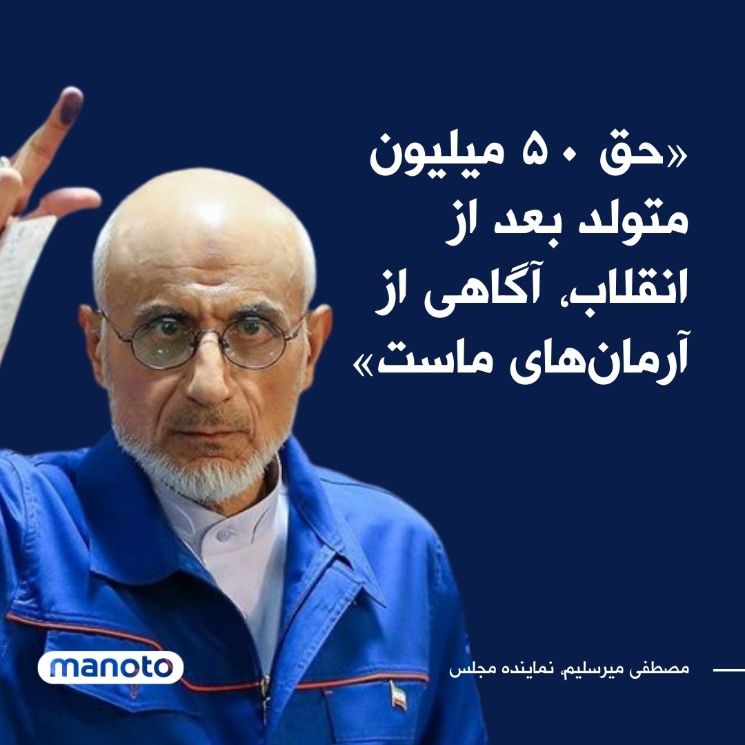اتاق خبر منوتو | آرشیو tweet media