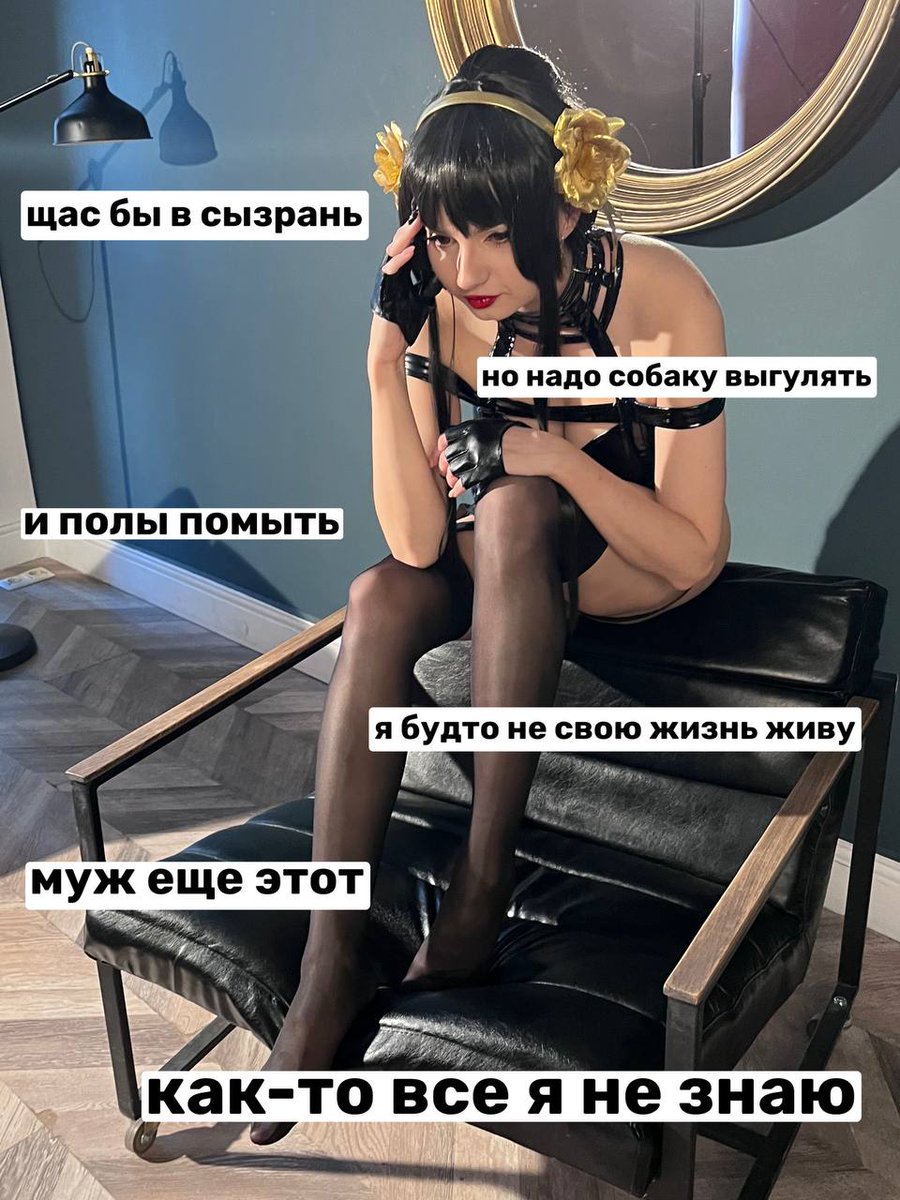 Любовь моя <a href="/ohshieteyo/">undying</a>  делает лучшие мемы !