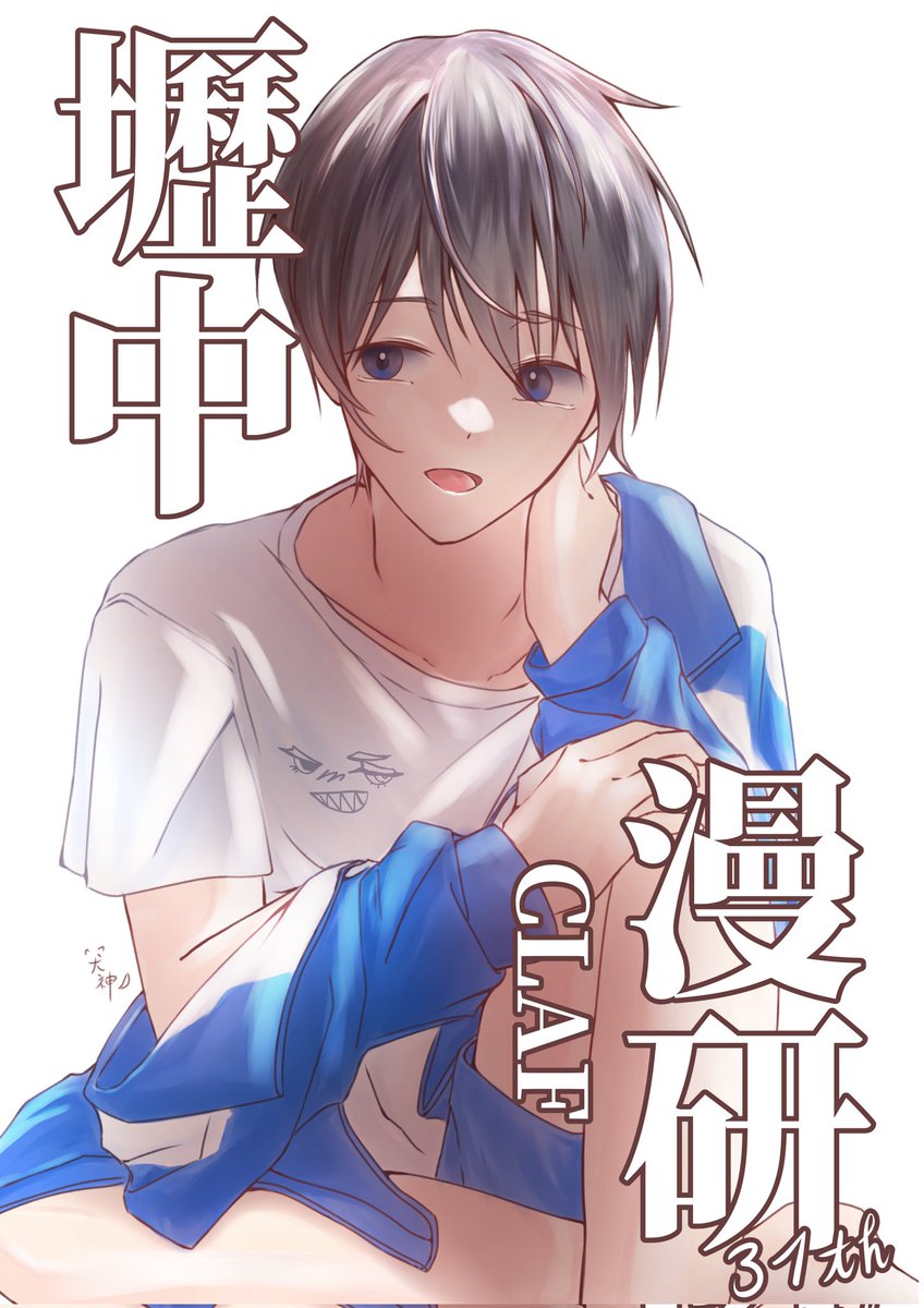 inugami_13_'s tweet photo. #社團
突然想畫穿著社服的小男孩(?☜╮(´ิ∀´ิ☜╮)
ps.外套給我穿好啊(´ຶ∀ຶ)
#中大壢中 #壢中 #clhs #壢中漫研 #claf https://t.co/2dlpCqthQZ