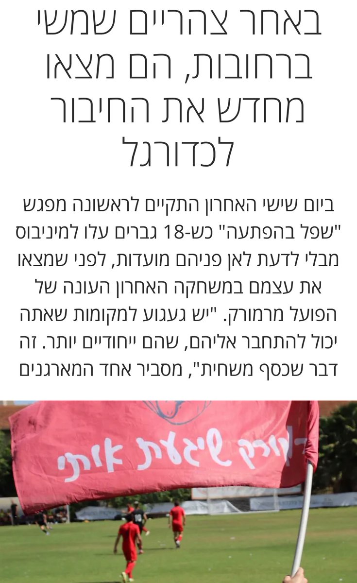 kaduregelshefel's tweet photo. שפל בהפתעה!

מהבירה שלפני, הנסיעה, הארוחה הסיור  המרגש באיצטוני המדהים ועד המשחק של מרמורק

הכתבה הבאמת מצוינת:
https://t.co/TeW5542ZS1

כתב משהו בן זונה: @Nesherke 
צילם אחושרמוטה: @yotam_koren https://t.co/4cFj8lGyjt